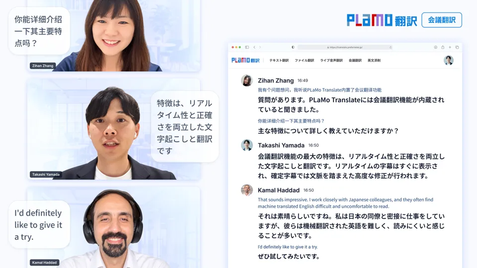 PFN Releases PLaMo 3 Translate 31B Model: Outperforms GPT-6.1 Sol in Japanese Translation