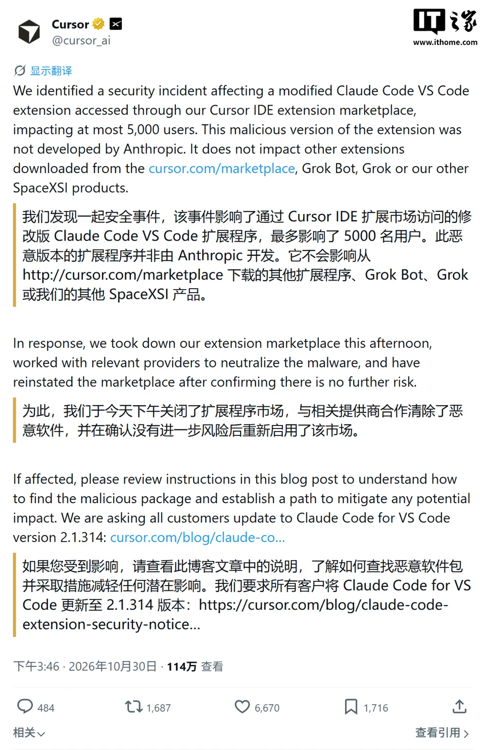 11 小时影响约 5000 开发者:AI 编程工具 Cursor 官方商城出现恶意 Claude Code 插件