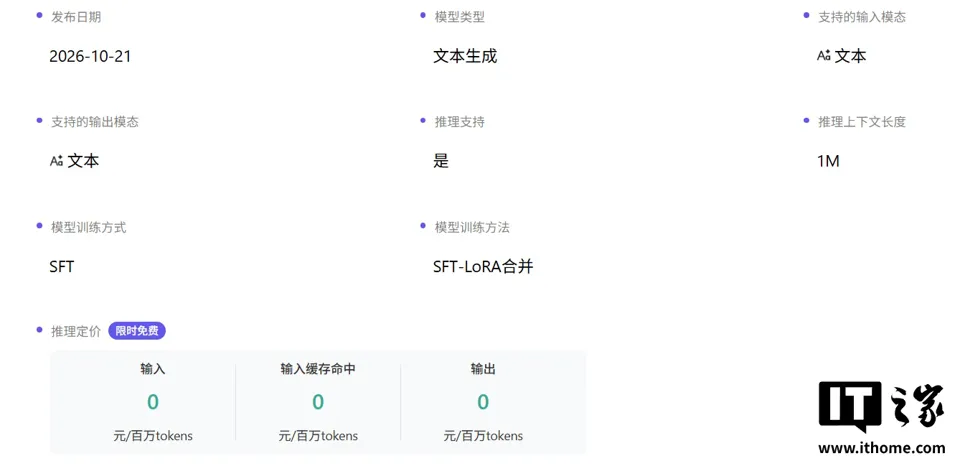讯飞星火 X2.6 端云一体大模型发布，首次基于全国产算力实现代码和智能体能力突破