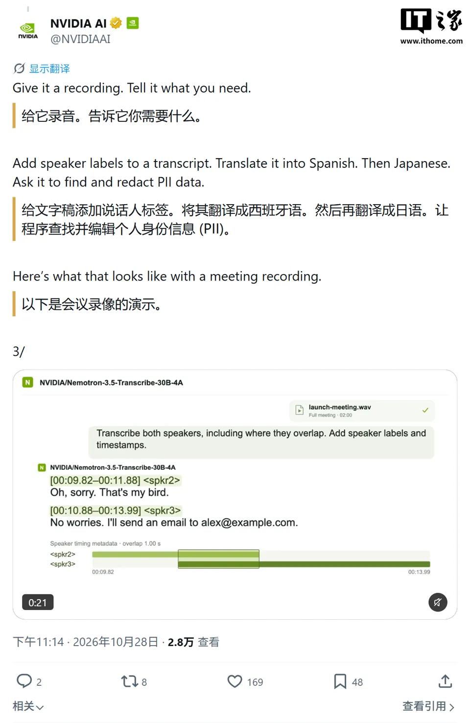 NVIDIA Releases Strongest Open-Source Transcription AI Model Nemotron 3.5 Transcribe: Supports 40 Languages, Accurately Transcribes Even When 8 People Speak Over Each Other