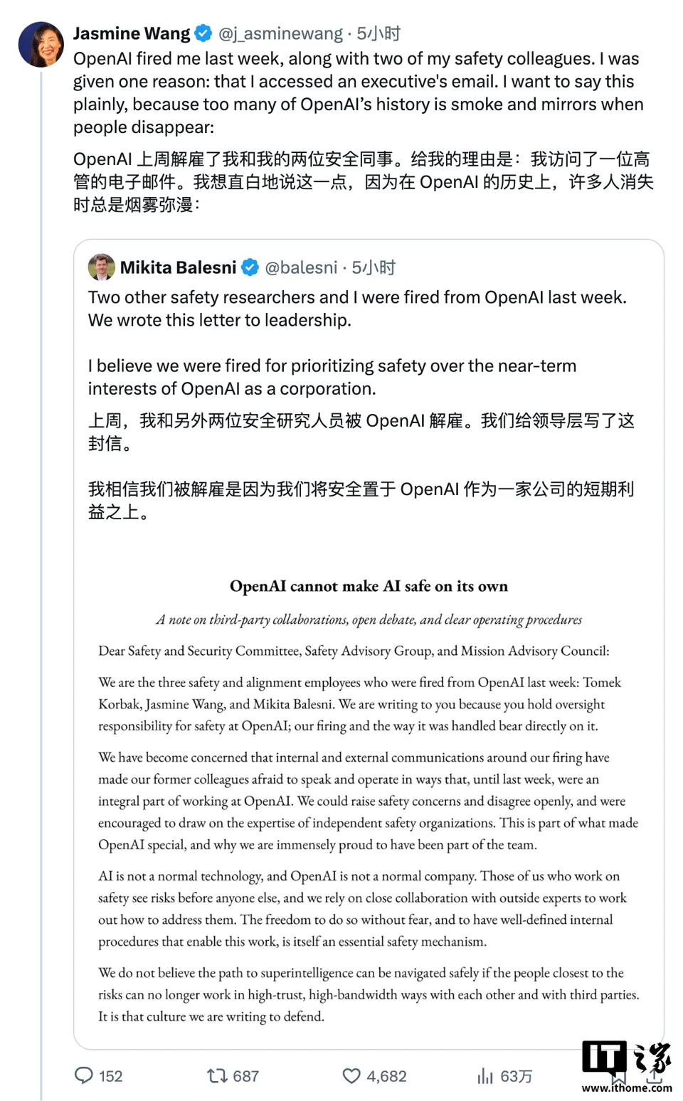 3 名遭解雇 OpenAI 研究员发公开信,称公司做法或引发“寒蝉效应”