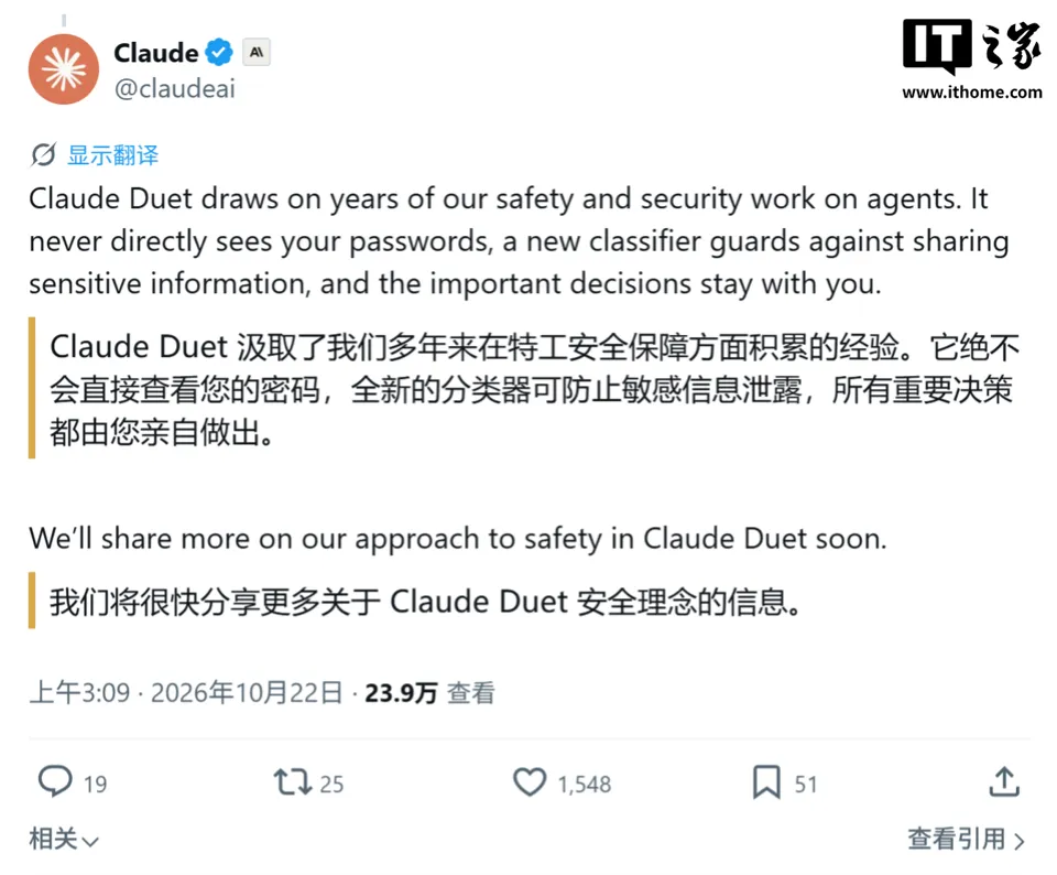 24/7 Online Work for You: Anthropic Launches Claude Duet AI Agent to Compete with Meta and OpenAI