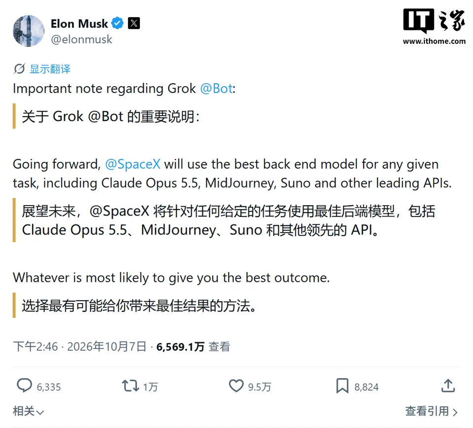 Musk: Grok Bot No Longer Relies Solely on In-House Models; Selects Best AI Like Claude Based on User Tasks