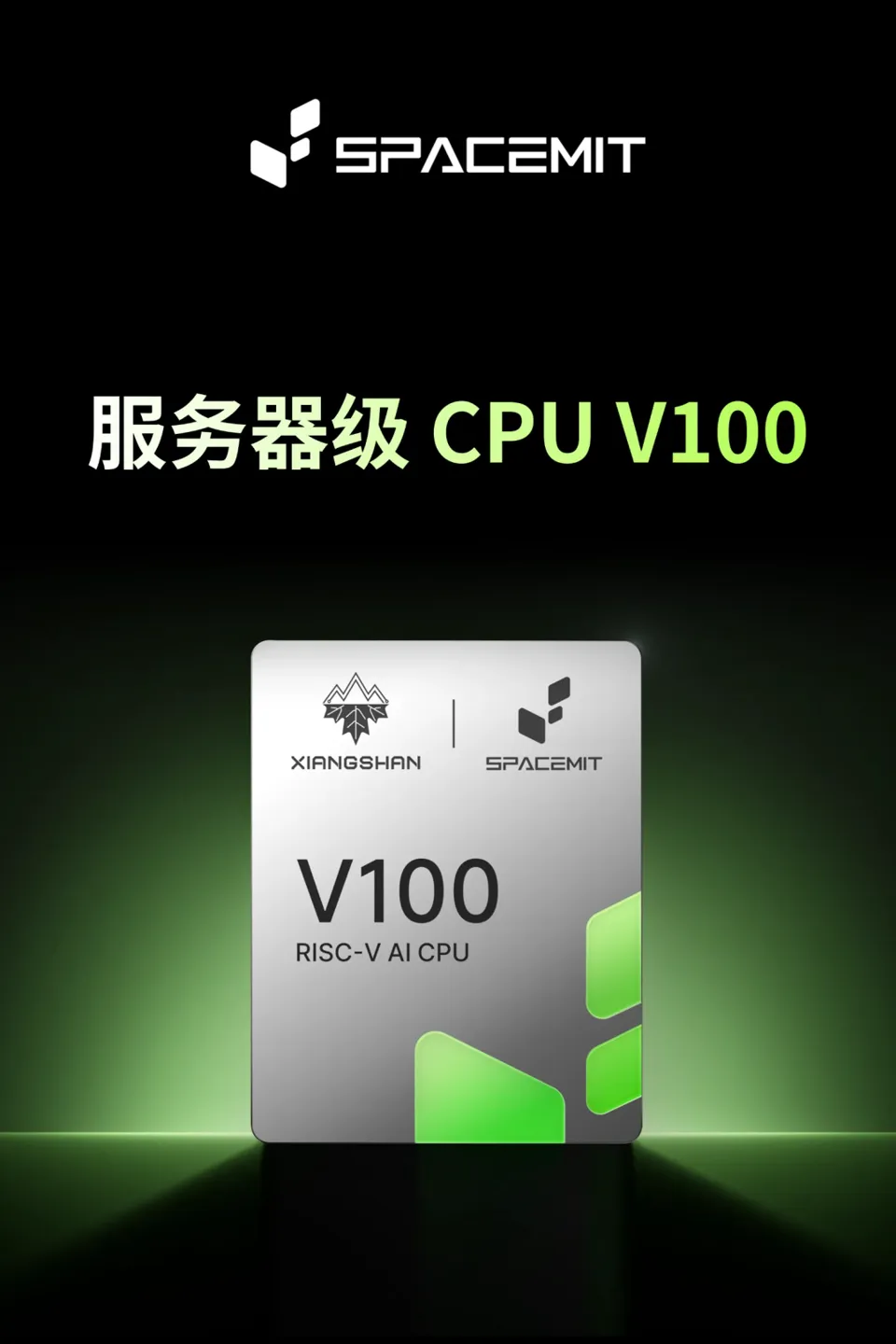 进迭时空发布 RISC-V 服务器级 CPU V100 :6P + 40E 异构,8 通道 DDR5