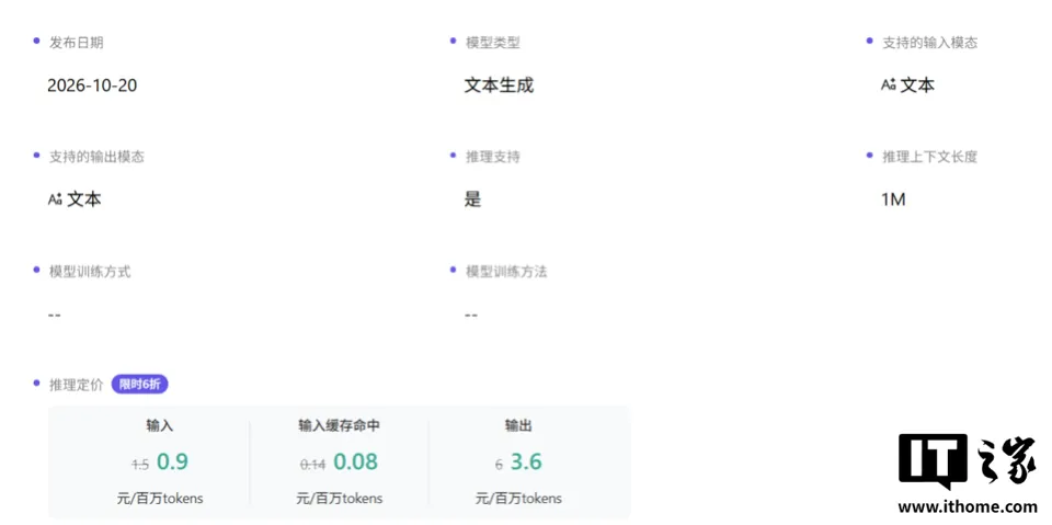 讯飞星火 X2.6 端云一体大模型发布，首次基于全国产算力实现代码和智能体能力突破
