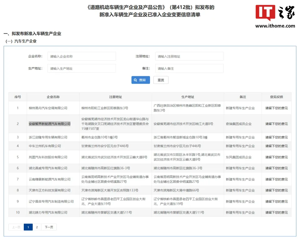 IT早报 1018:曝华为全新子品牌星芒手机主攻线上性价比;消息称奇瑞智界将获批独立造车资质;DeepSeek V4.1 Flash-1017 新版本发布;英伟达否认 RTX 5090 停产传闻...