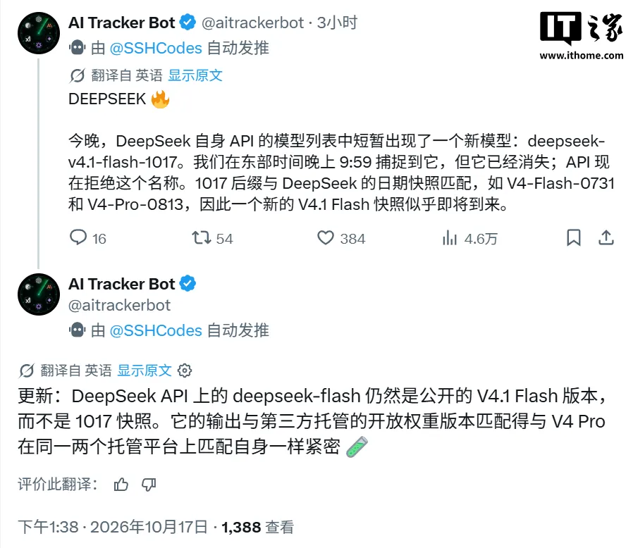 DeepSeek 上线网页搜索与抓取 API、API 短暂出现 V4.1 Flash-1017 快照、Harness v0.2.1-rc1 发布