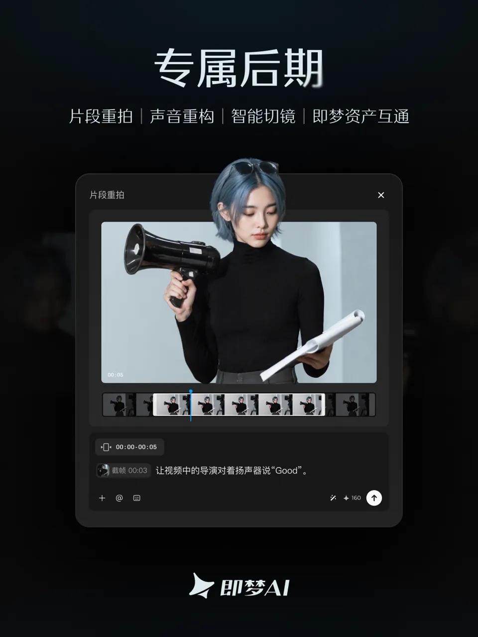 字节跳动旗下即梦 AI 短剧工作室上线,提供自研剧本、图片、分镜模型