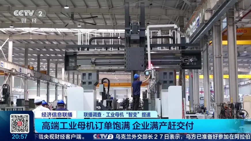 从 AI 服务器 PCB 到五轴机床，国产工业母机订单已排到明年二季度