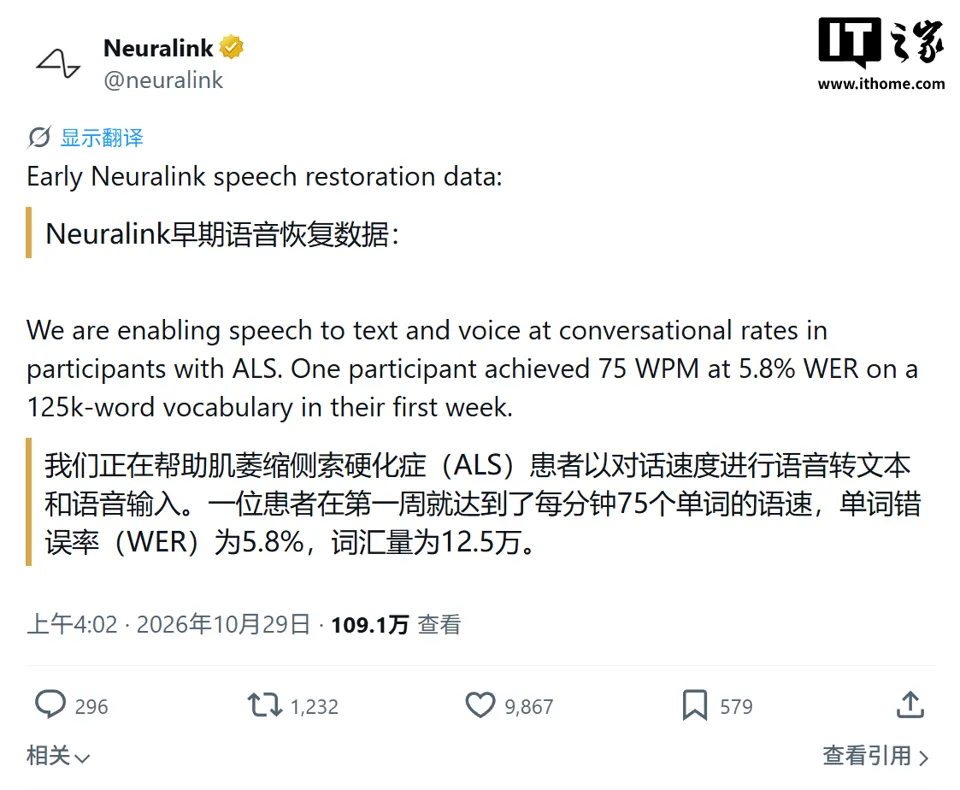 Neuralink Breakthrough: ALS Patient Achieves 75 Words Per Minute Output in First Week Post-Implant, Approaching Normal Conversation Speed