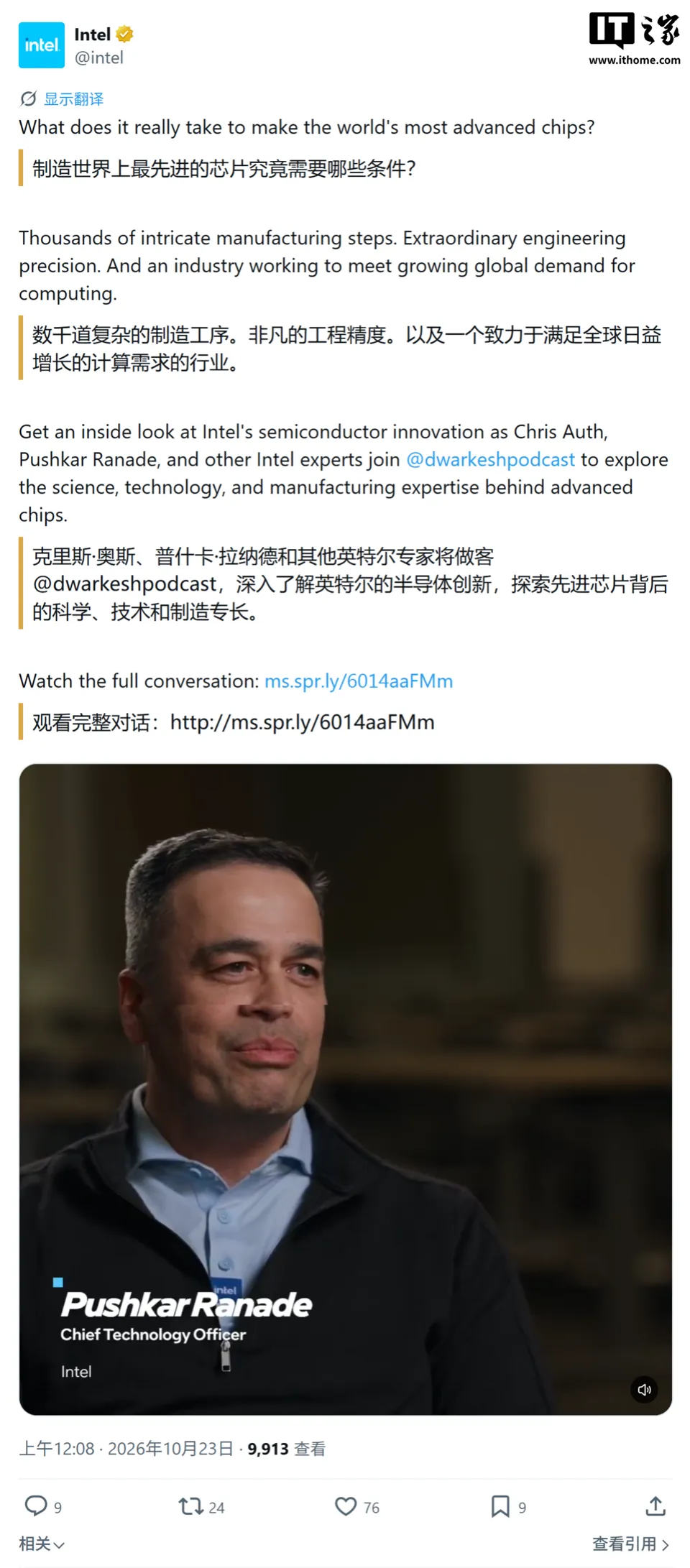 Intel CTO Says Leading-Edge Wafer Production Can At Most Double; AI Compute Expansion Hits Supply Chain Ceiling