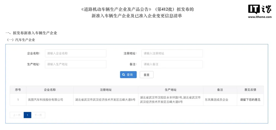 IT早报 1018:曝华为全新子品牌星芒手机主攻线上性价比;消息称奇瑞智界将获批独立造车资质;DeepSeek V4.1 Flash-1017 新版本发布;英伟达否认 RTX 5090 停产传闻...