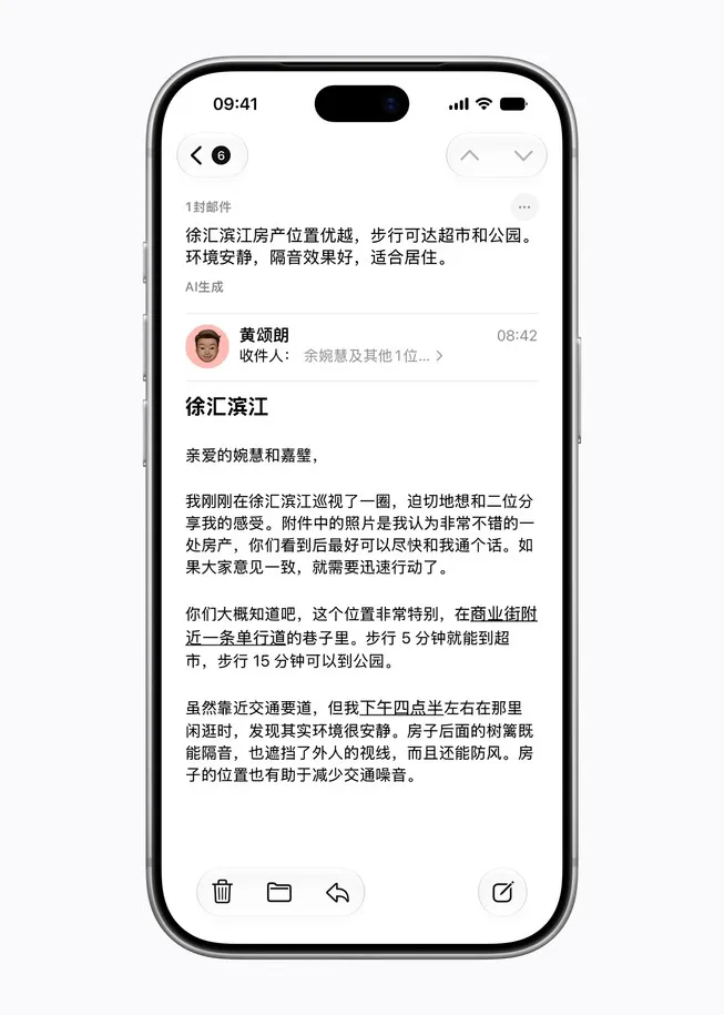 一台 iPhone 18 Pro 上显示着邮件 app 中的邮件摘要。