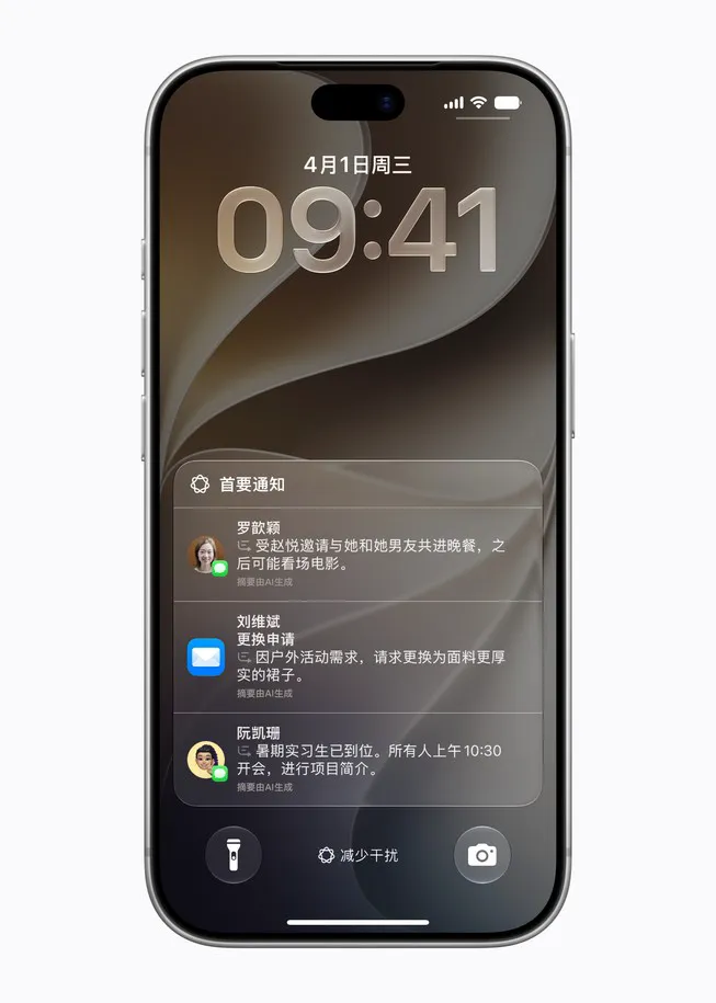 一台 iPhone 18 Pro 上显示着用户的首要通知。