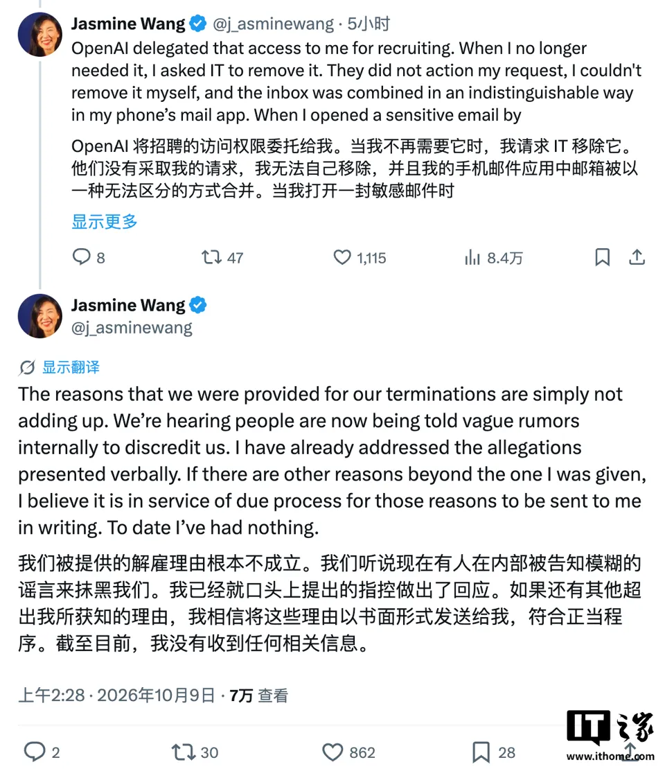 3 名遭解雇 OpenAI 研究员发公开信,称公司做法或引发“寒蝉效应”