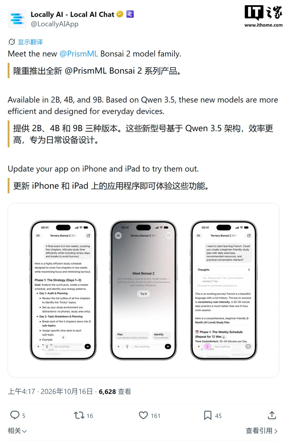 Ternary Bonsai 2 Series AI Models Debut: Local Throughput Reaches Up to 120 Tokens Per Second on Apple iPhone 18 Pro Max