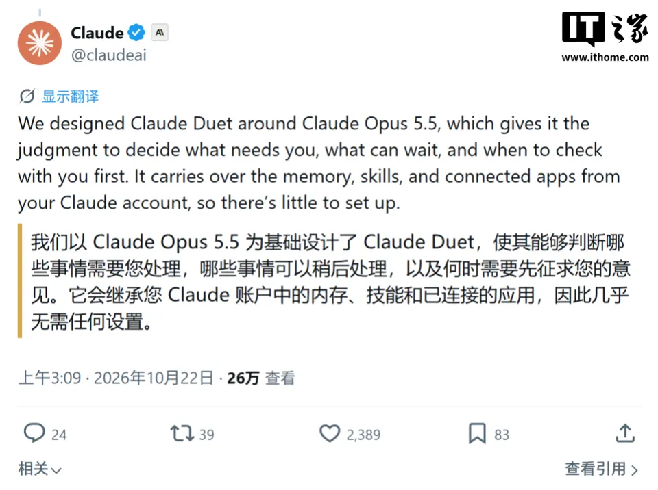 24/7 Online Work for You: Anthropic Launches Claude Duet AI Agent to Compete with Meta and OpenAI