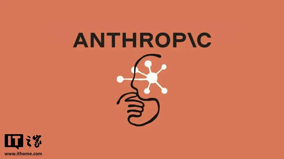 Anthropic 警告：小型 AI 模型数月后或将具备在物联网设备上自我复制的能力