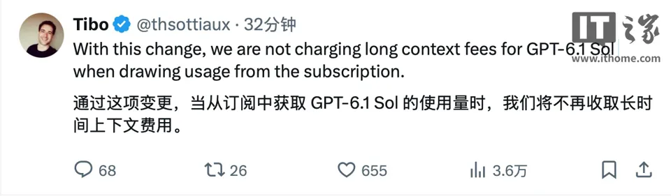 OpenAI 宣布 GPT-6.1 Sol 默认上下文长度从 272k 提升至 500k，增加约 80%
