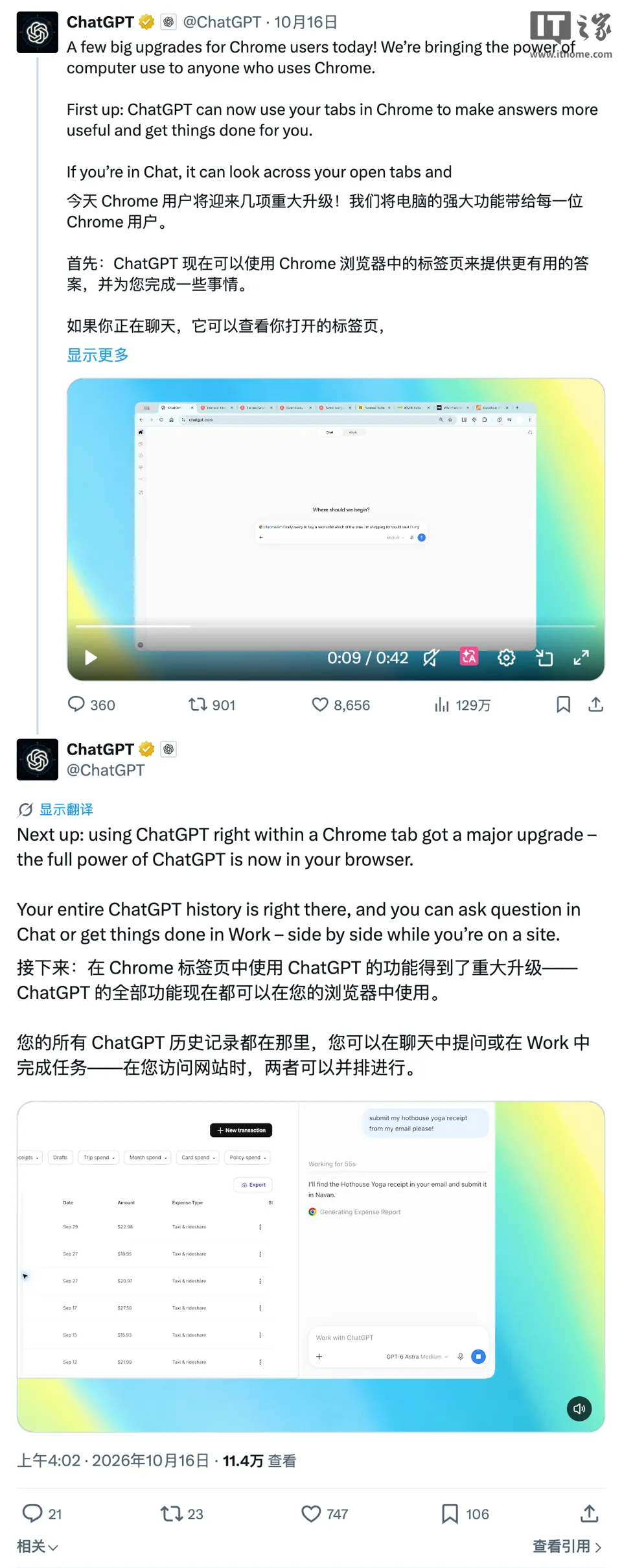 OpenAI 升级适用于谷歌 Chrome 浏览器的 ChatGPT 扩展:能直接读取你的标签页