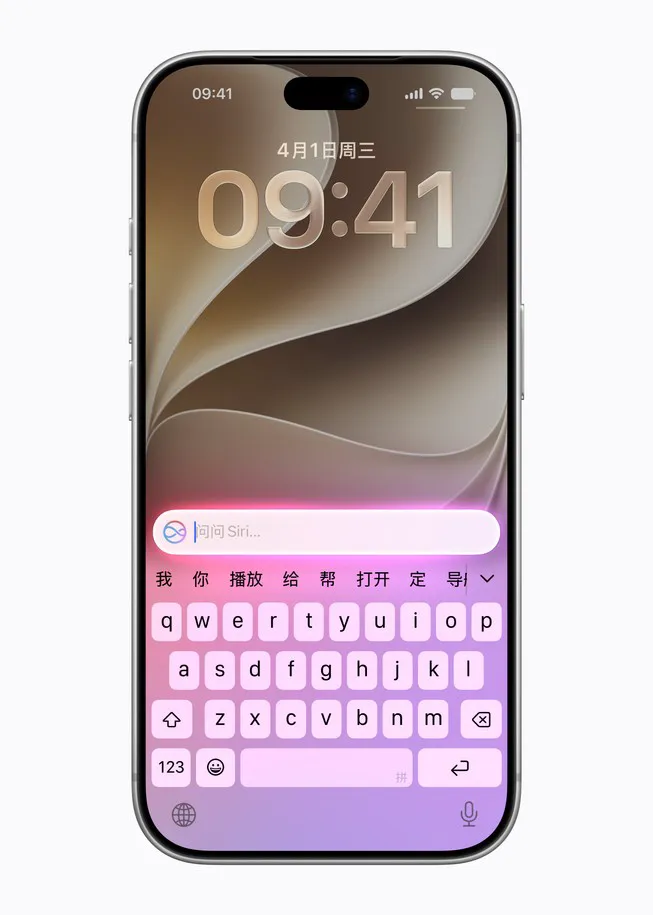 一台 iPhone 18 Pro 上显示着用户正在输⼊⽂字与 Siri 对话。