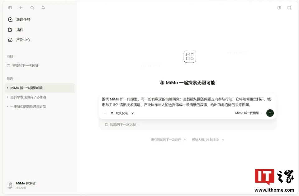 小米 MiMo-V2.6-Pro 正式上线 WorkBuddy，支持 1M 超长上下文多智能体分工协作等