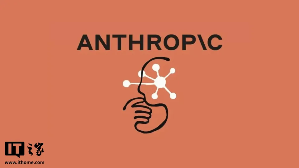 Anthropic 招股书披露：曾因安全顾虑暂停旗舰 AI 模型训练一个多月