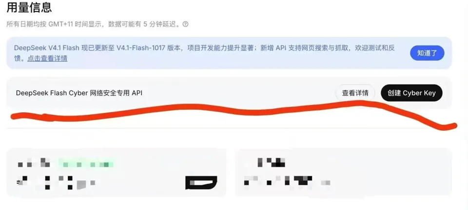 DeepSeek 官网代码曝光 Cyber 网安独立模型：分企业版与个人版，小范围灰度中