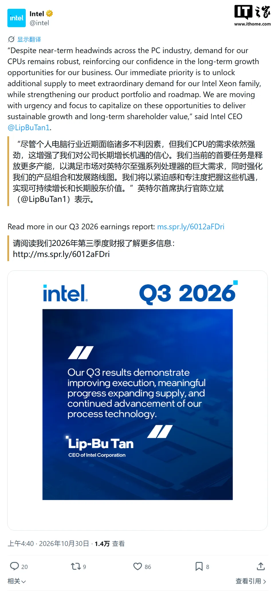 英特尔 2026Q3 营收 165 亿美元超预期:数据中心业务暴增近 80% 创 15 年最强增长
