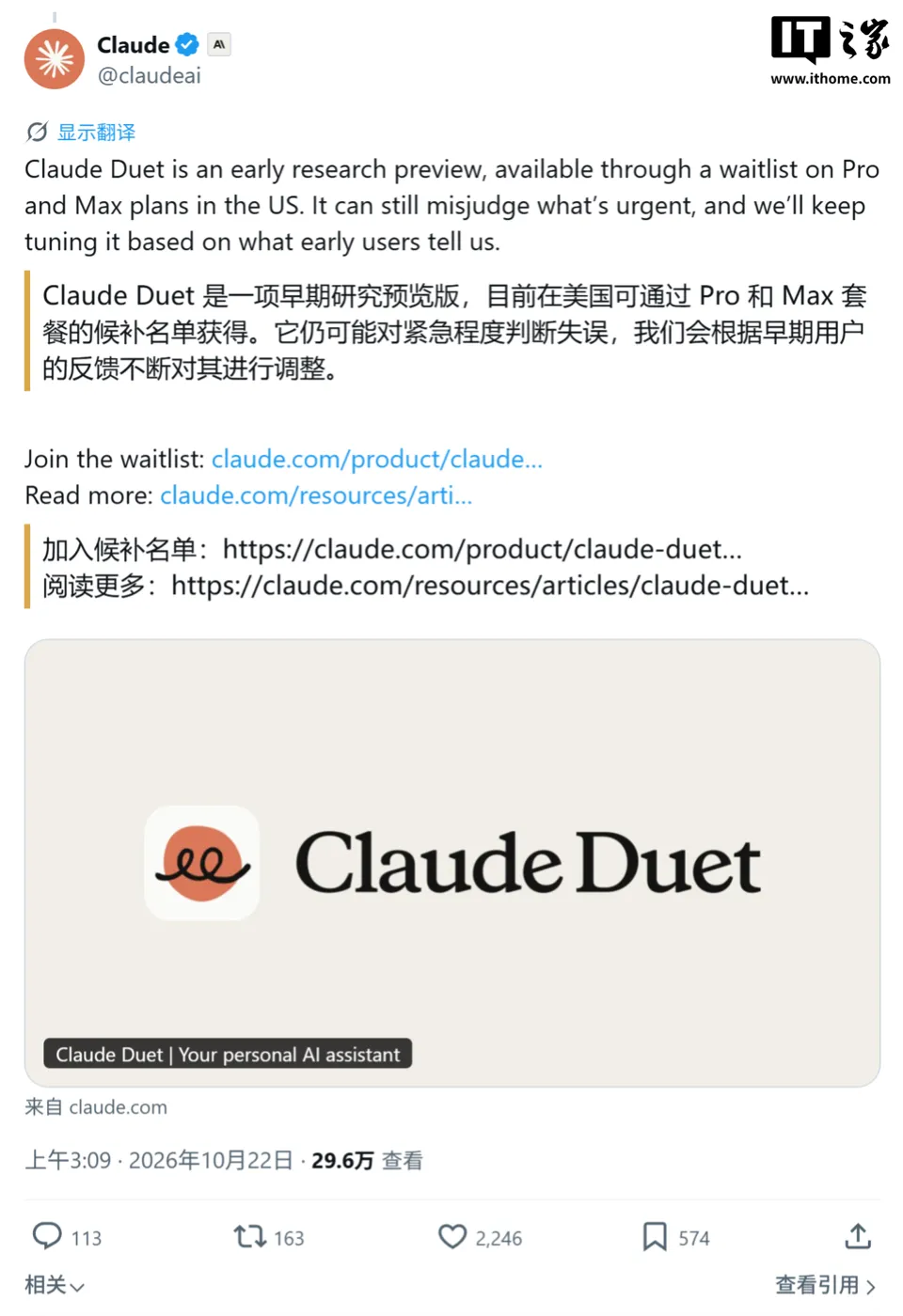 24/7 Online Work for You: Anthropic Launches Claude Duet AI Agent to Compete with Meta and OpenAI