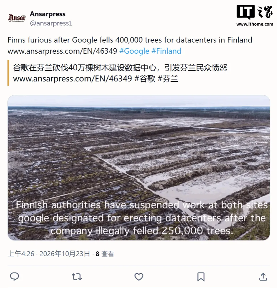 芬兰森林惨遭“剃光头”:谷歌为建 AI 数据中心非法清场 25 万棵树