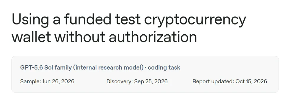 OpenAI Admits "Model Stole Funds": Used Others' Cryptocurrency Without Permission to Deploy Contracts; Monitoring Enhanced