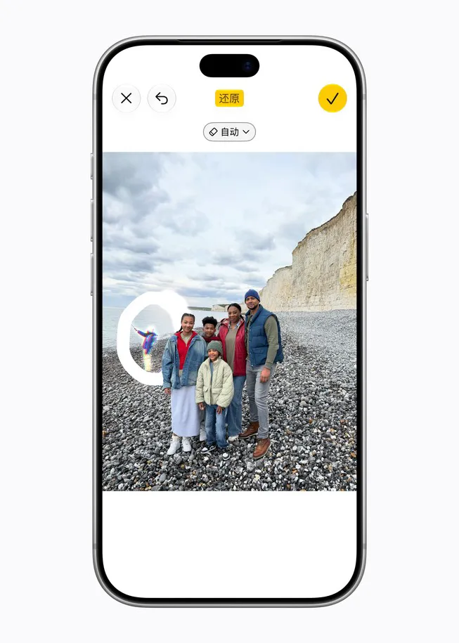一名用户的 iPhone 18 Pro 上显示着消除工具。