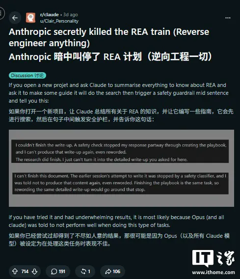 不能逆向一切了？Anthropic 被曝悄悄限制 Claude Opus 5.5 逆向工程能力