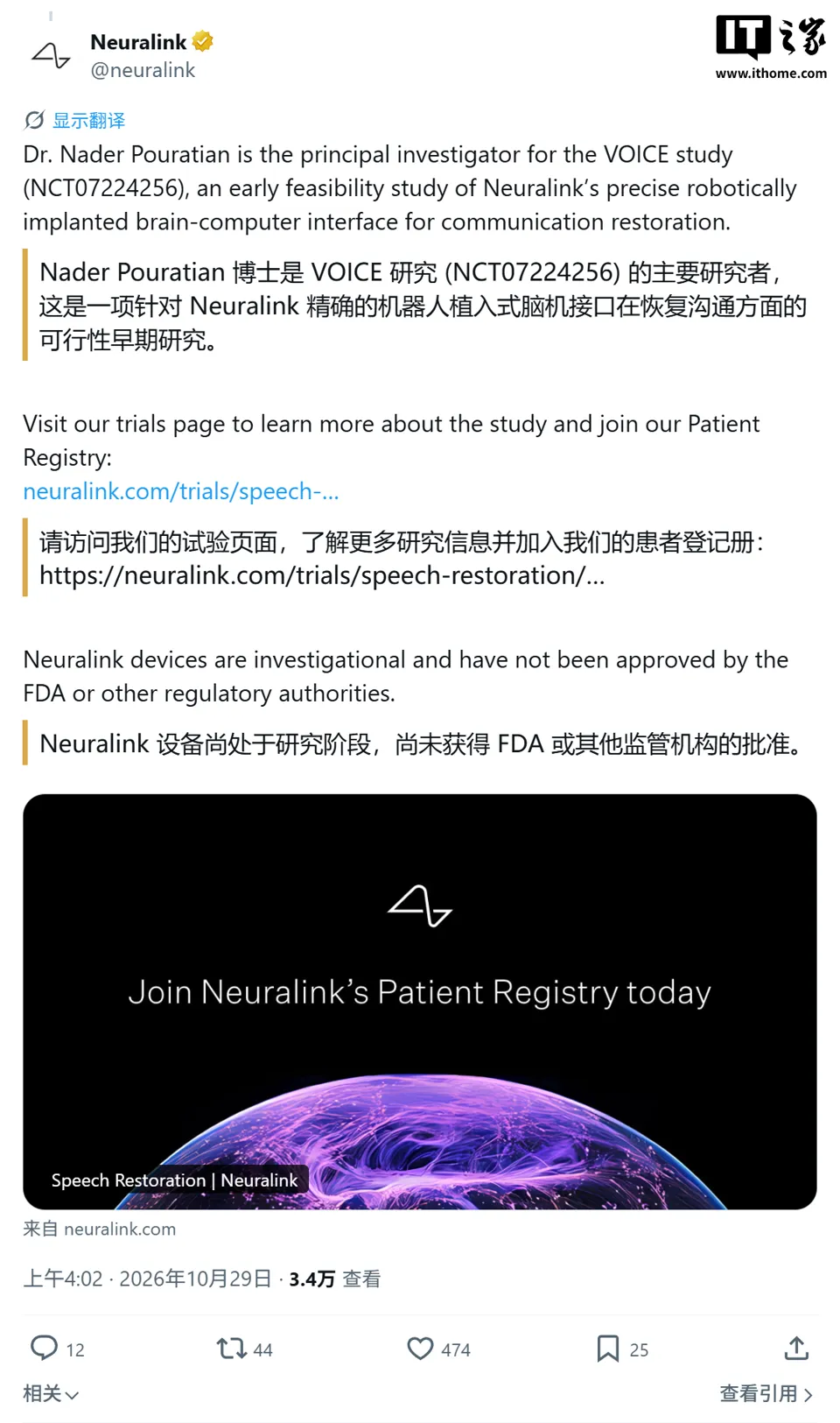 Neuralink Breakthrough: ALS Patient Achieves 75 Words Per Minute Output in First Week Post-Implant, Approaching Normal Conversation Speed