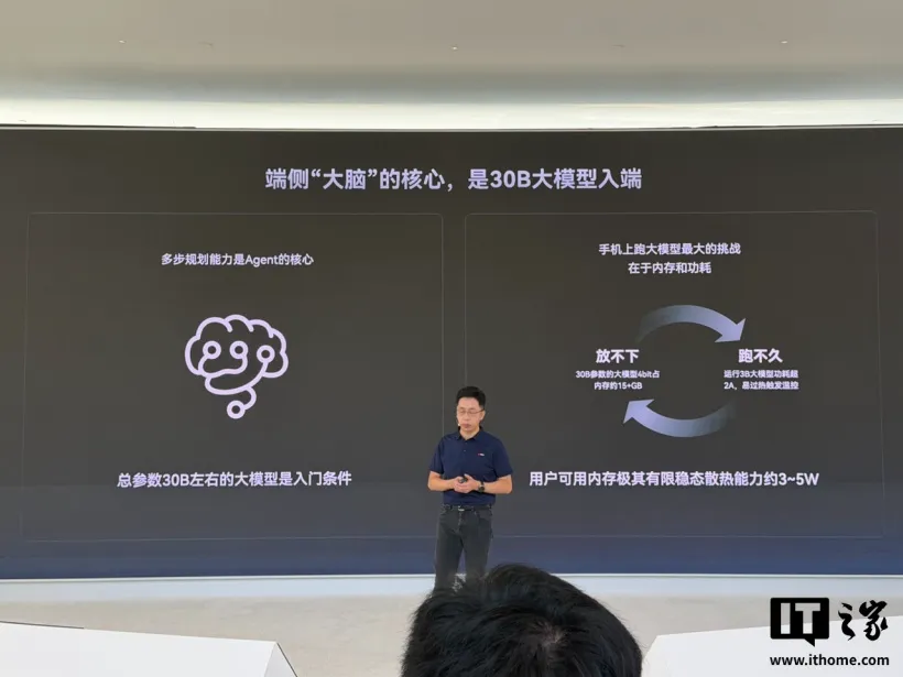 华为徐松余：麒麟 9050 系列开启未来 10 年新征程，实现业界首个 30B MoE 大模型入端