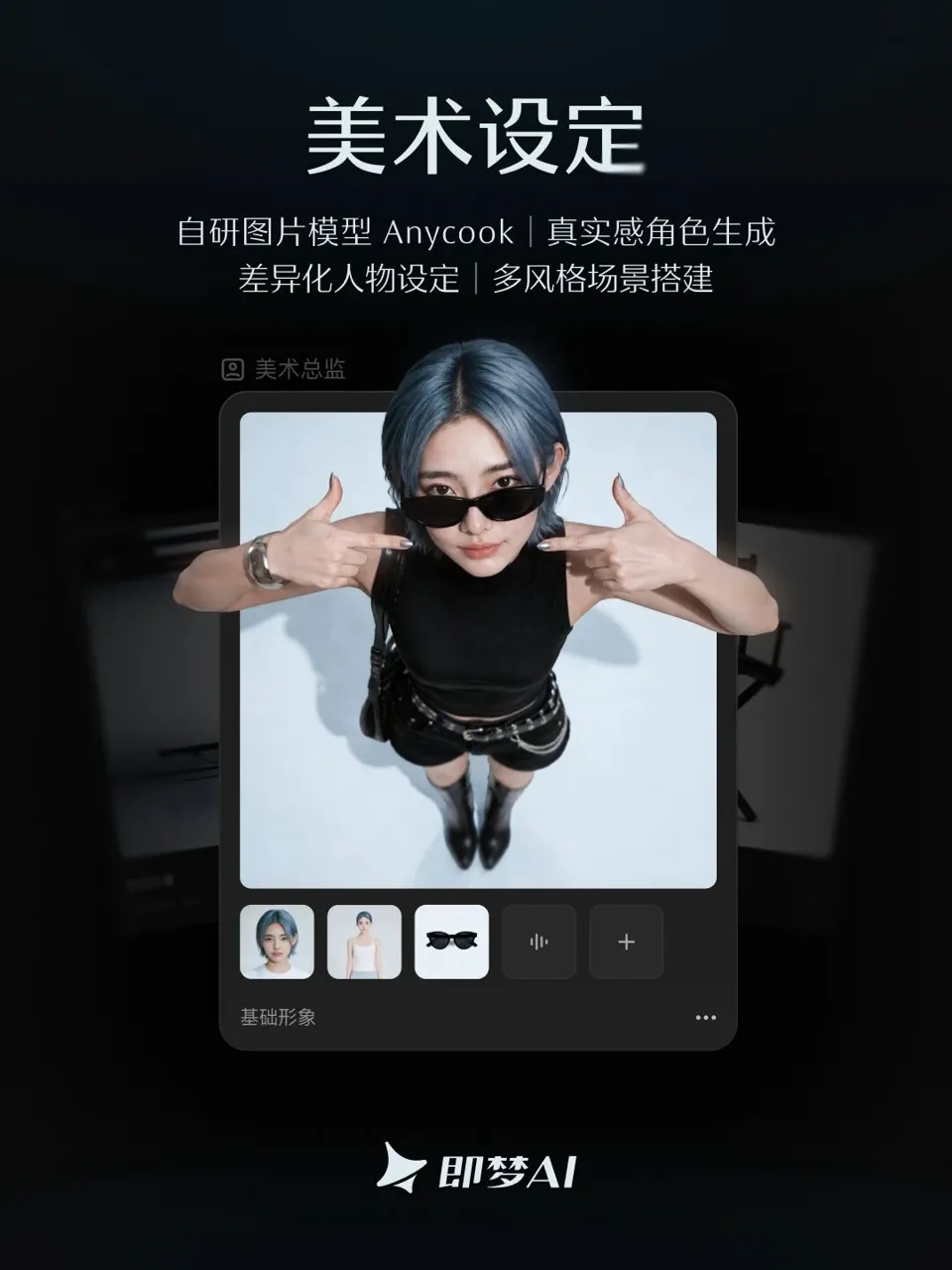 字节跳动旗下即梦 AI 短剧工作室上线,提供自研剧本、图片、分镜模型