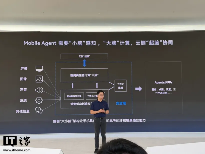 华为徐松余：麒麟 9050 系列开启未来 10 年新征程，实现业界首个 30B MoE 大模型入端