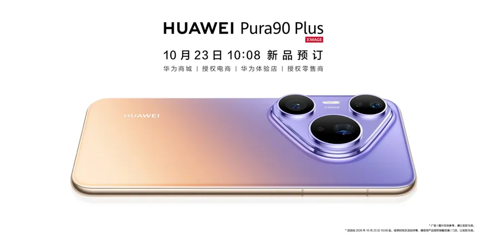 IT早报 1024：月之暗面发布 Kimi K3.1 Pro；诋毁嘲讽尊界 S800 自媒体博主向尊界道歉；华为 Pura90 Plus 开启预订；iPhone Duo 内屏膜撕下秒变亮面屏...