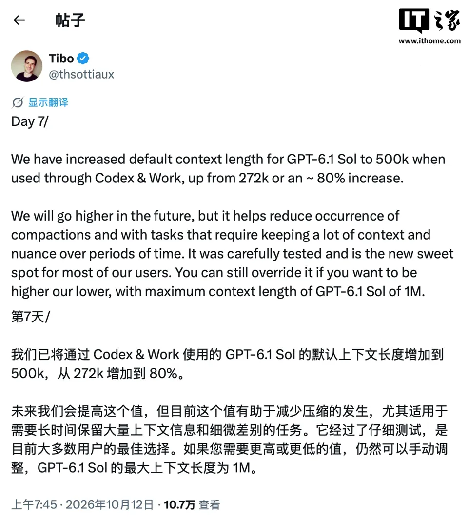 OpenAI 宣布 GPT-6.1 Sol 默认上下文长度从 272k 提升至 500k，增加约 80%