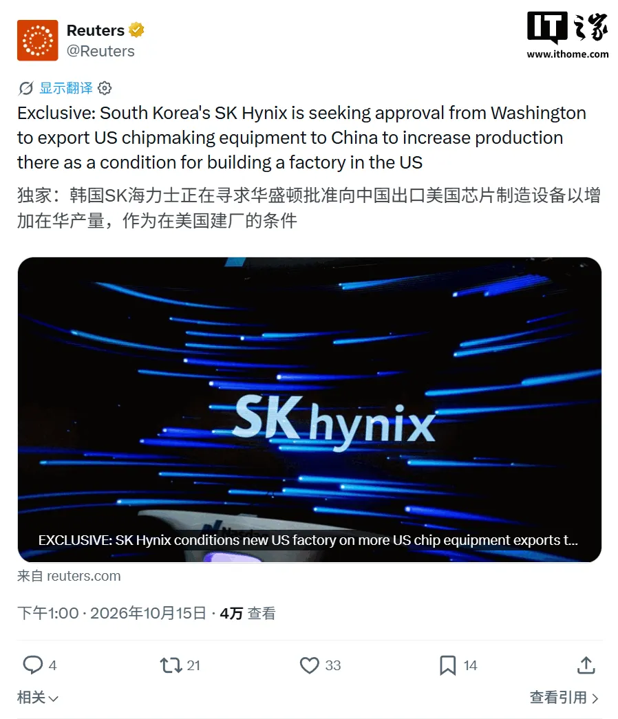 SK 海力士拟在美新建 NAND 工厂，换取为中国工厂引进更多美国设备的机会